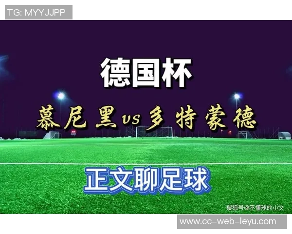 法鹰将帅直言德国杯前两轮缺VAR不合理并揭示多特进球越位争议